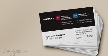 Дизайн визитка Диалог+ группа компаний