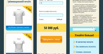 Дизайн интернет магазина RuBeeRu