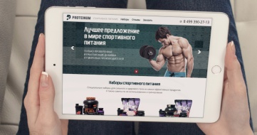 Proteinum продающая страница