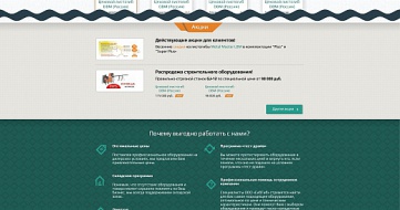 Дизайн сайта СибГиб